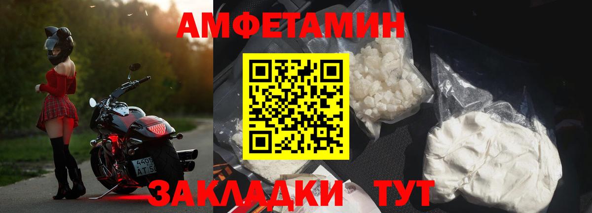 Лобня  Amphetamine 97%  АМФ  Вход с VPN 