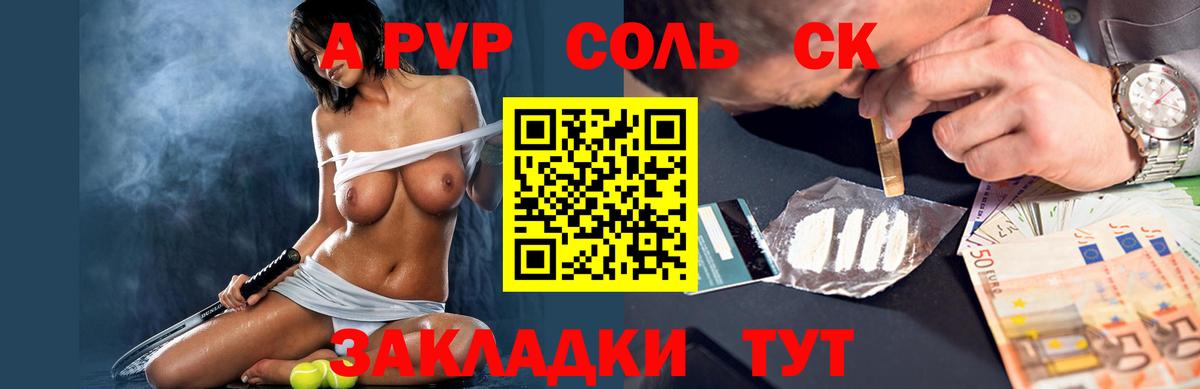 Лобня  А ПВП Crystall  Alpha-PVP мука  Вход с VPN  А ПВП СК КРИС 