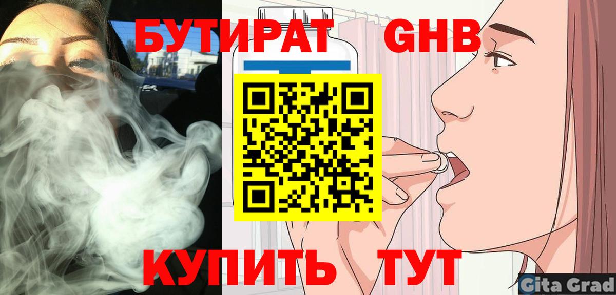 Лобня  Бутират BDO  Вход с VPN 