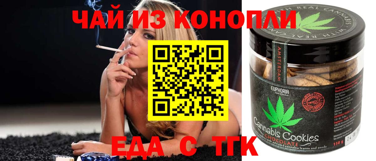 Лобня  Печенье с ТГК марихуана  Вход с VPN 