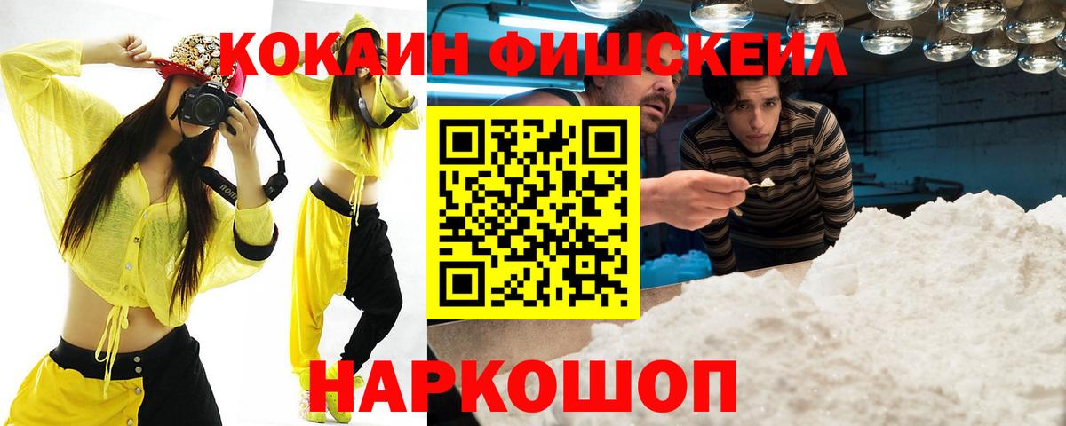 Лобня  Cocaine  COCAIN Эквадор  Вход с VPN  COCAIN Боливия 