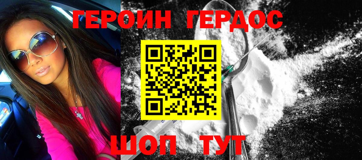 Лобня  Героин Афган  Вход с VPN 