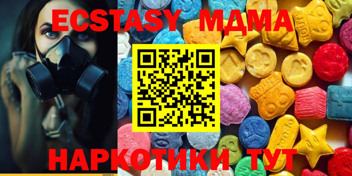 Лобня  MDMA кристаллы  МДМА VHQ  МДМА  Вход с VPN 