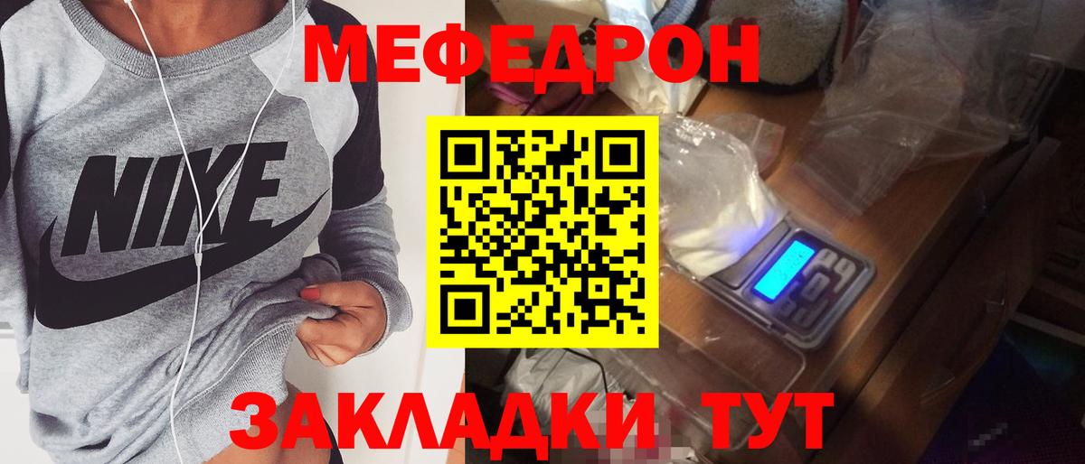 Мефедрон мука  МЕФ  Мефедрон  Лобня  МЕФ mephedrone  Вход с VPN 