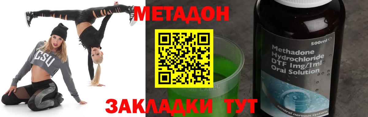 Лобня  Метадон VHQ  Вход с VPN 