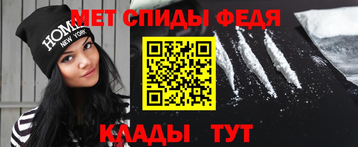 Метамфетамин мет Лобня